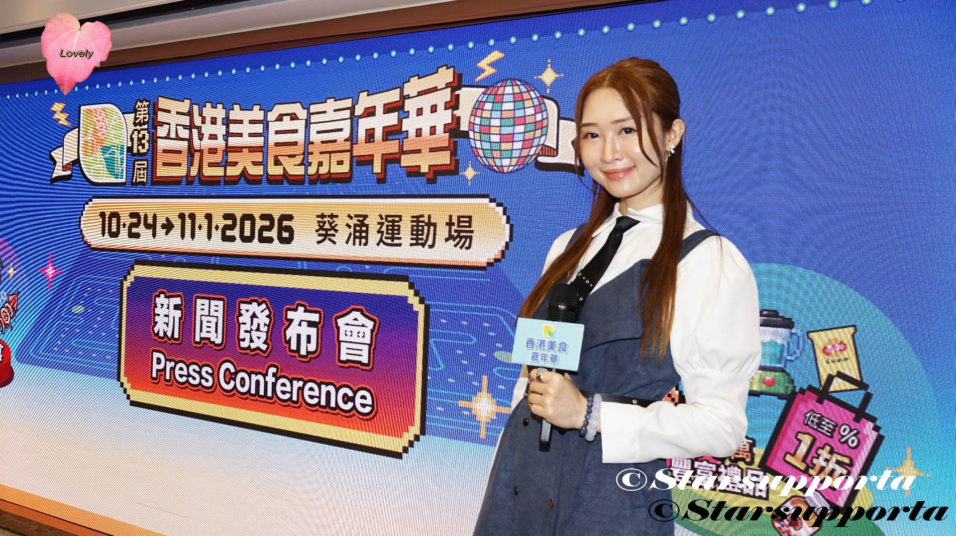 20261015 鍾雨璇 O3 Ophelia @ 第13屆香港美食嘉年華新聞發佈會 @ 香港中環廠商會大廈17樓